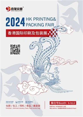 WILLKOMMEN AUF DER HK PRINTING & PACKING FAIR 2024
